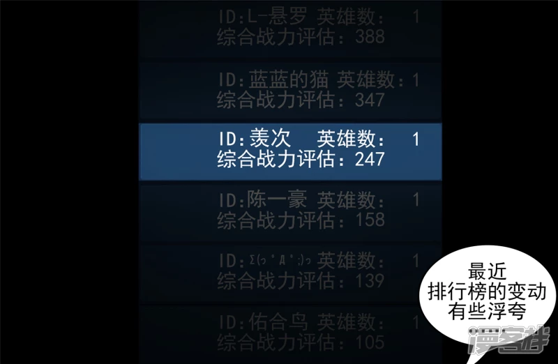 仙域无人权-第47话