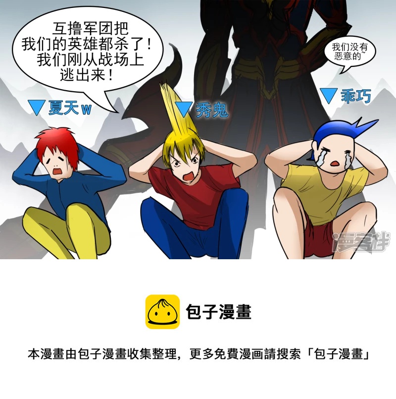 仙域无人权-第47话