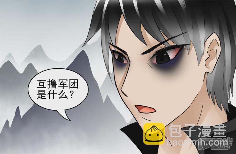 仙域无人权-第47话