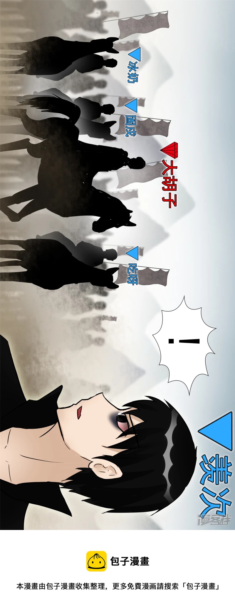 仙域无人权-第47话