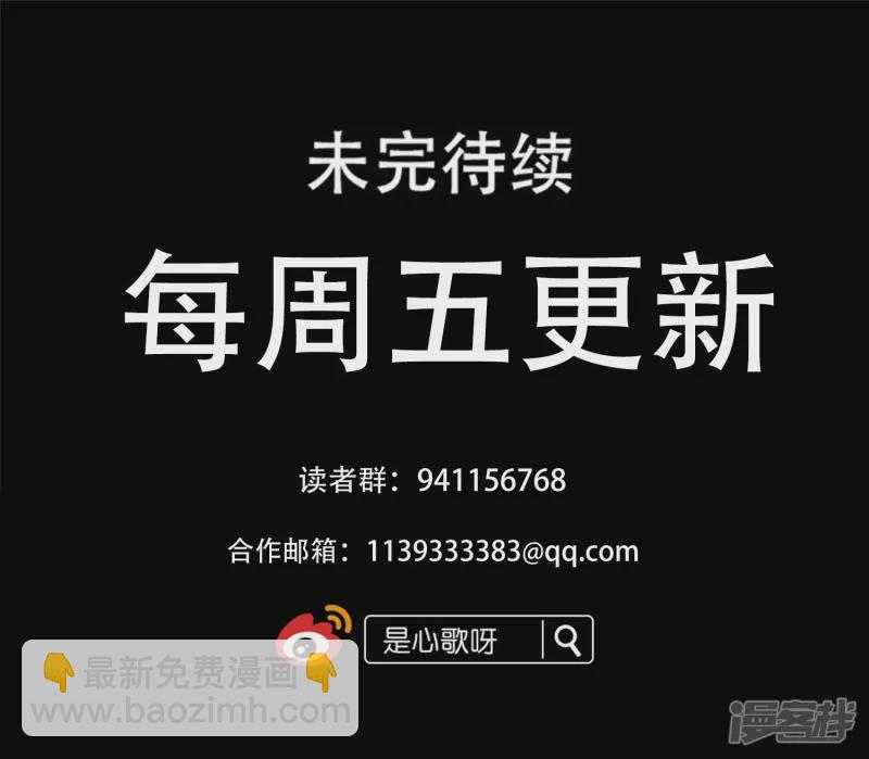 仙域无人权-第47话