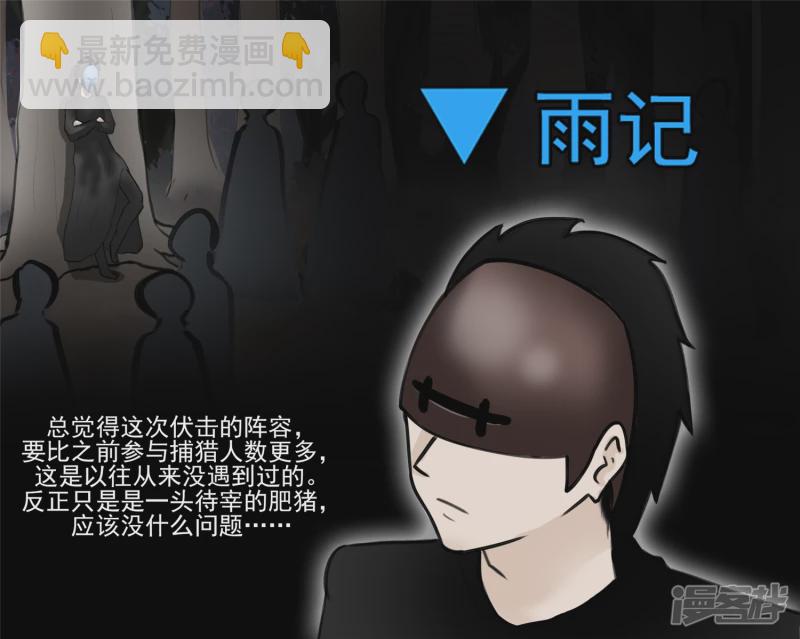 开始装逼(1/2)-第49话