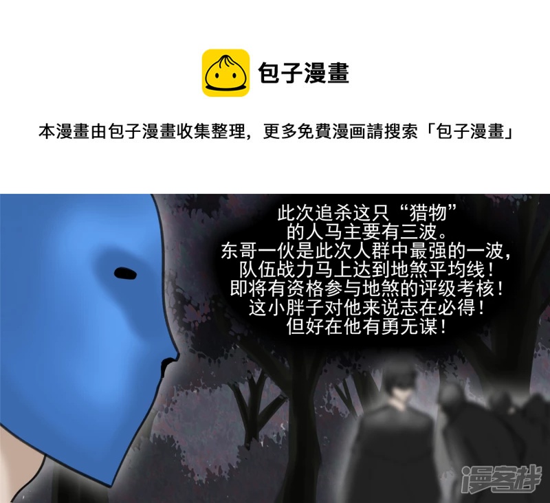 开始装逼(1/2)-第49话