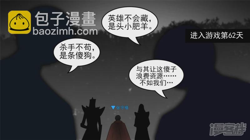 开始装逼(1/2)-第49话