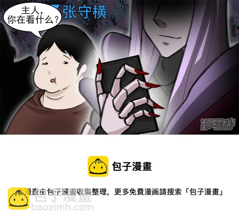 开始装逼(1/2)-第49话