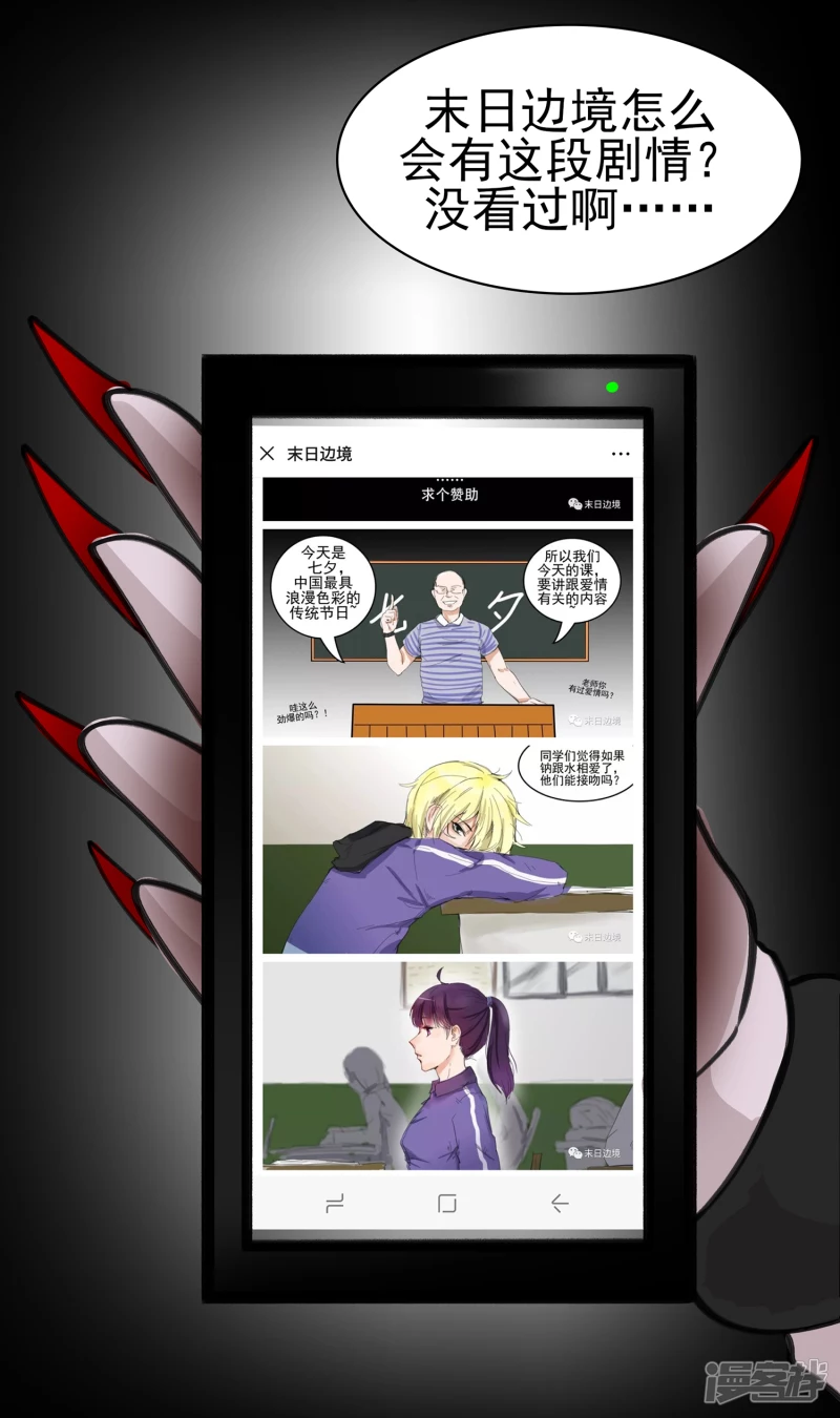 开始装逼(1/2)-第49话