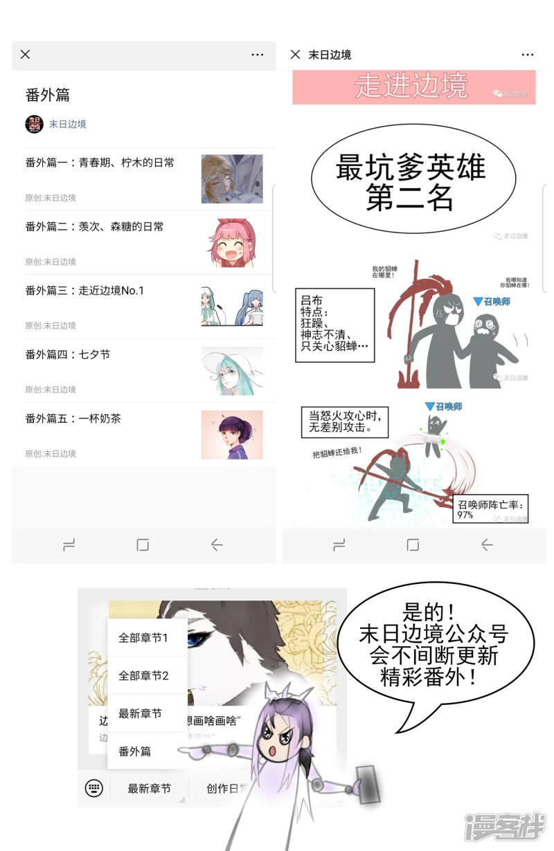 开始装逼(1/2)-第49话