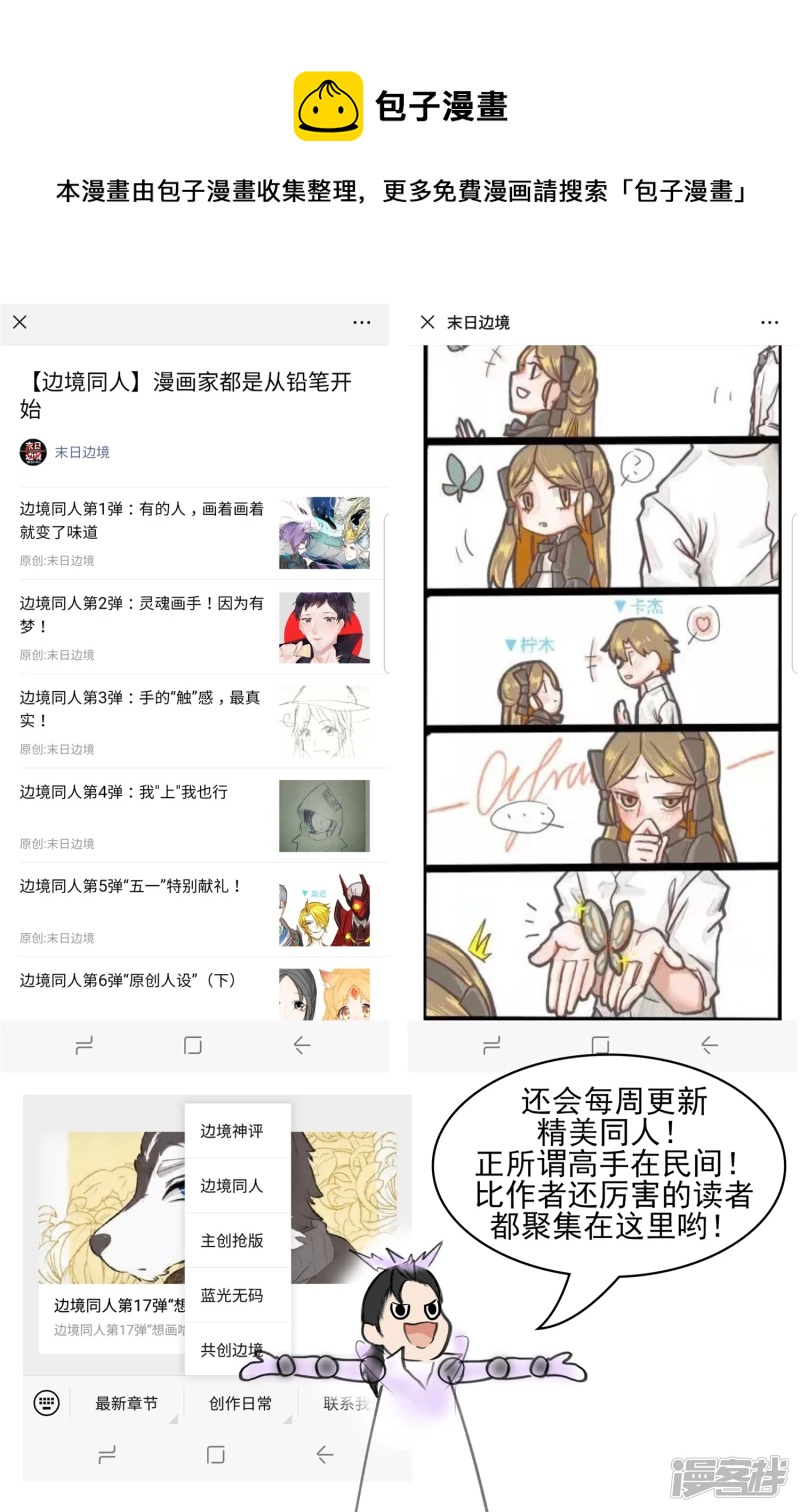 开始装逼(1/2)-第49话