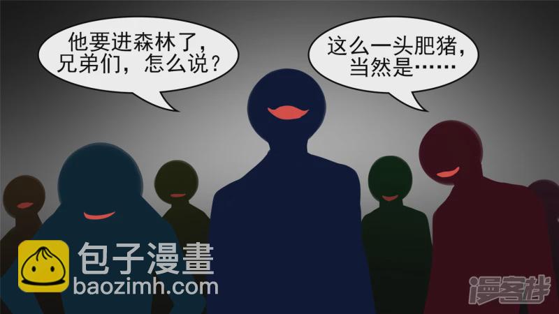 开始装逼(1/2)-第49话