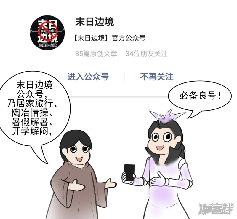 开始装逼(1/2)-第49话