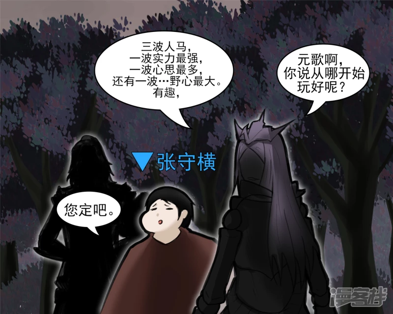 开始装逼(1/2)-第49话