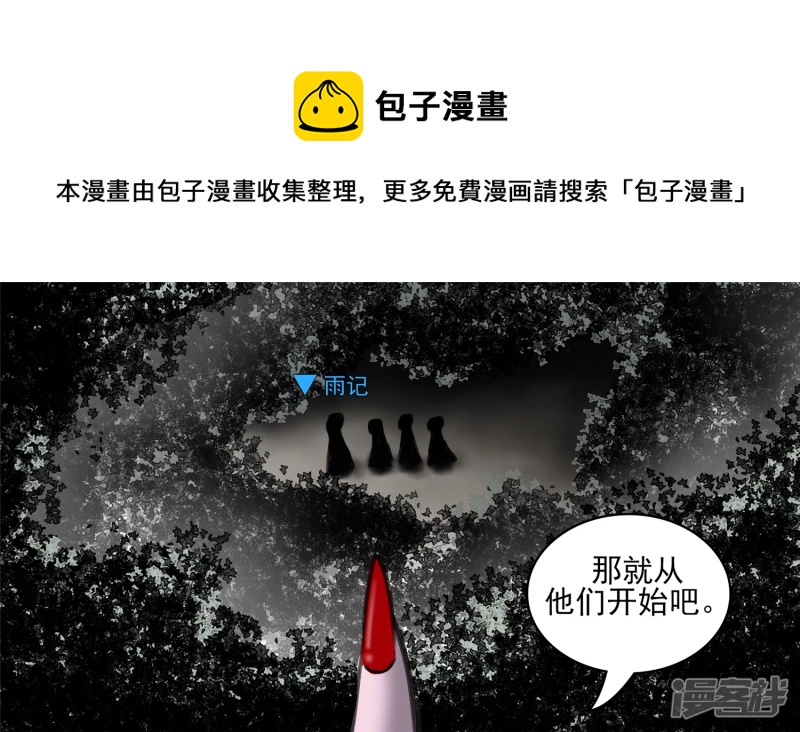 开始装逼(1/2)-第49话