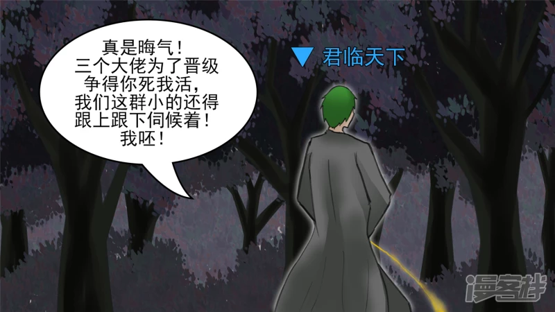 开始装逼(1/2)-第49话