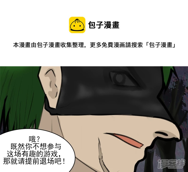 开始装逼(1/2)-第49话