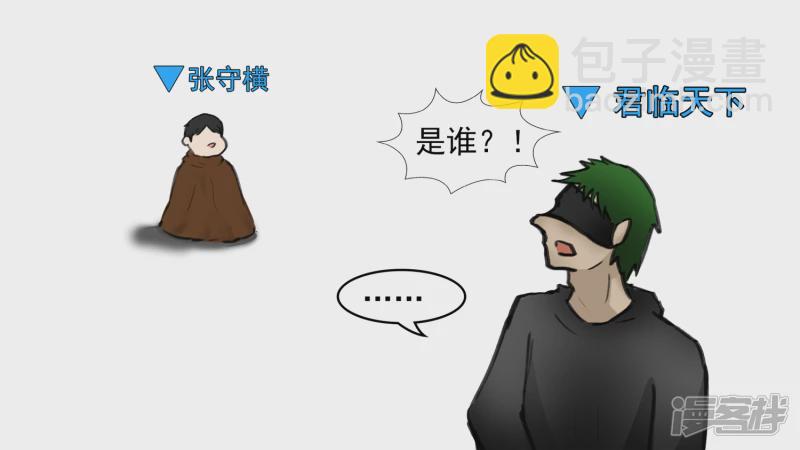 开始装逼(1/2)-第49话