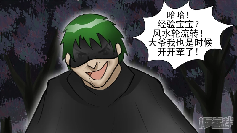 开始装逼(1/2)-第49话