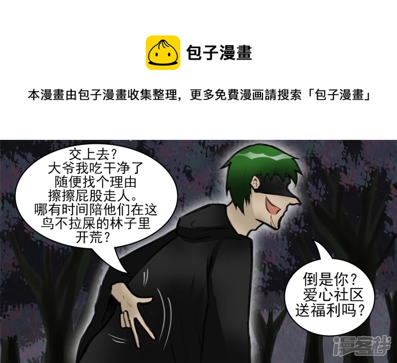 开始装逼(1/2)-第49话