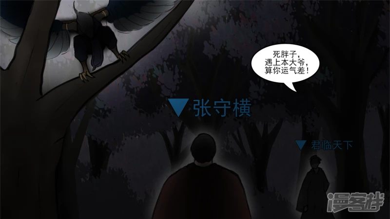 开始装逼(1/2)-第49话