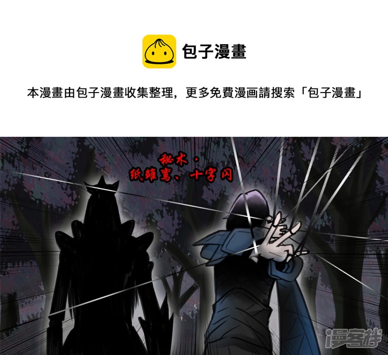 开始装逼(1/2)-第49话