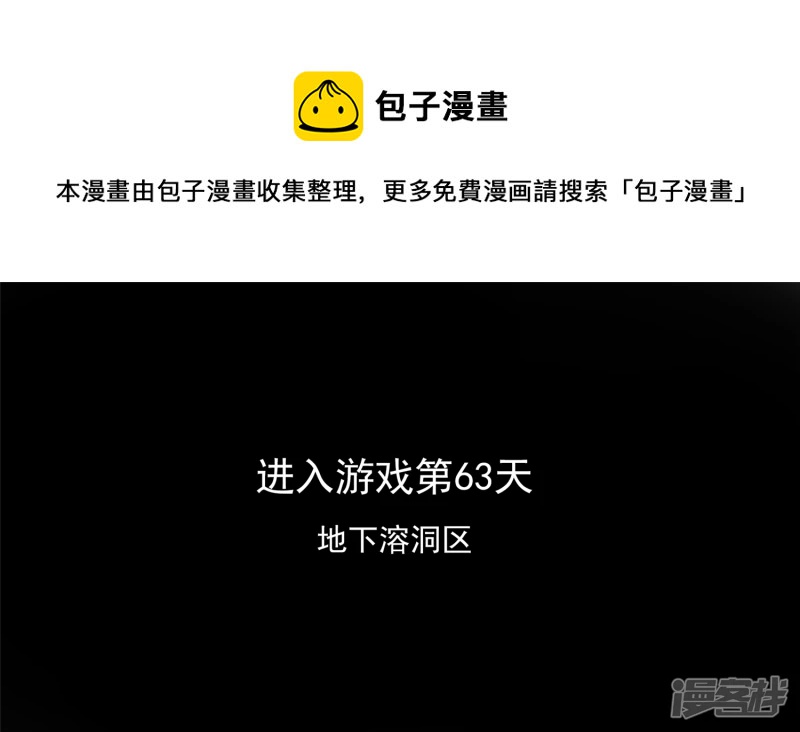 开始装逼(1/2)-第49话