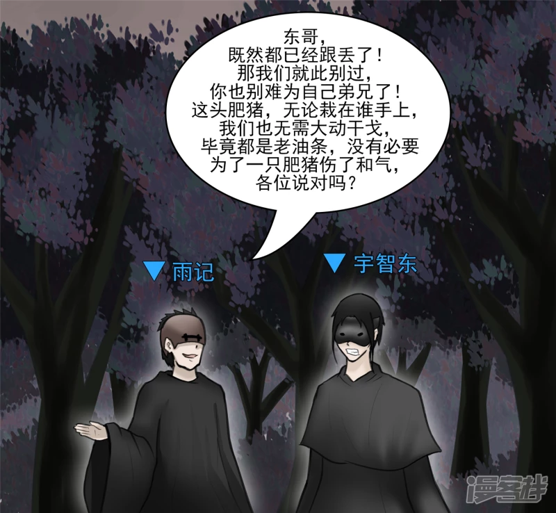 开始装逼(1/2)-第49话