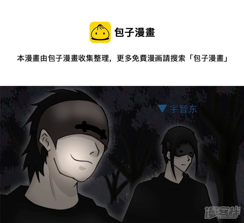 开始装逼(1/2)-第49话