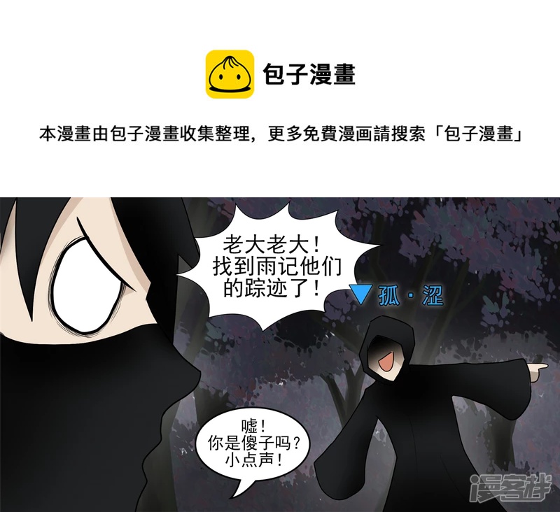 动物世界(1/2)-第51话