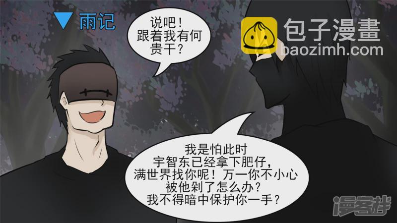 动物世界(1/2)-第51话