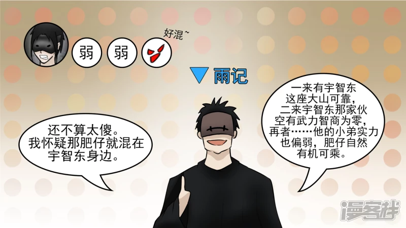 动物世界(1/2)-第51话