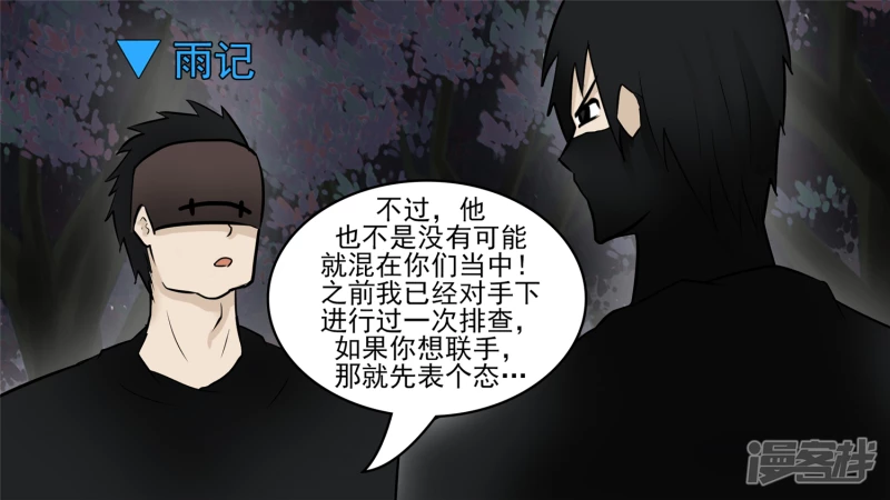 动物世界(1/2)-第51话