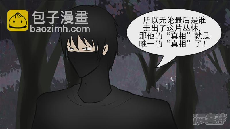 动物世界(1/2)-第51话