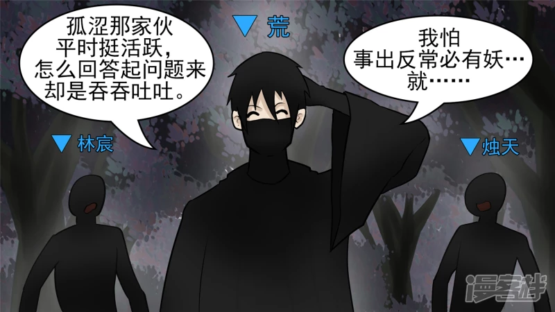 动物世界(1/2)-第51话