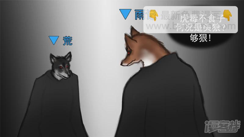 动物世界(1/2)-第51话