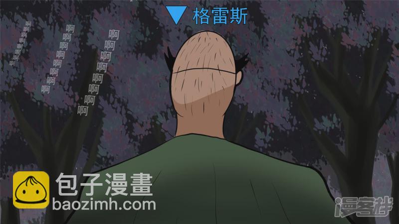 动物世界(1/2)-第51话