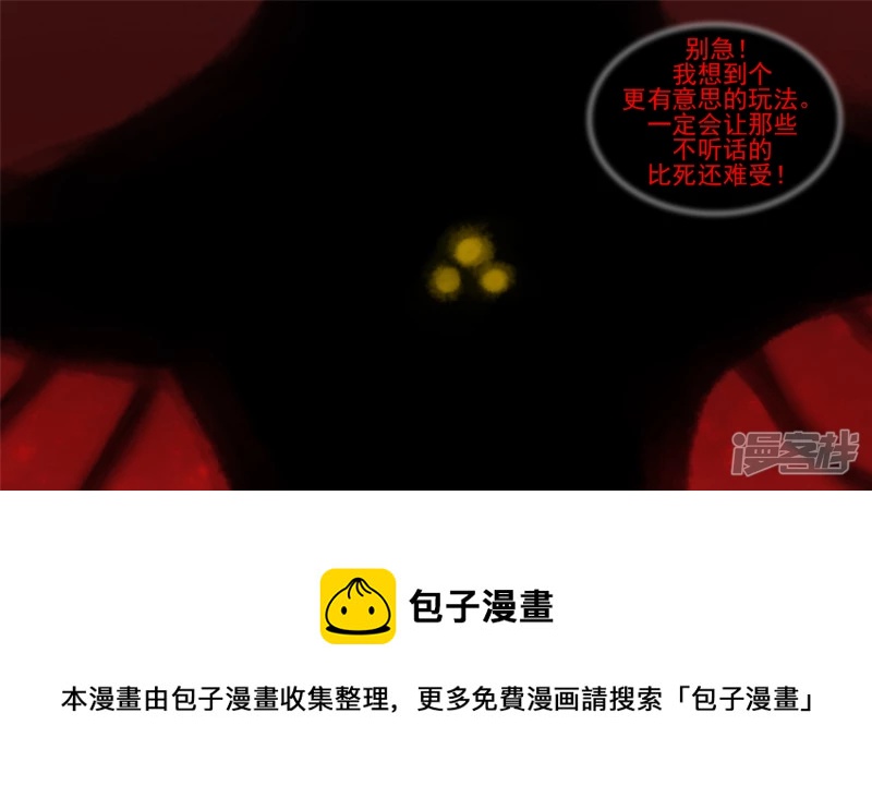 双心二意-第53话