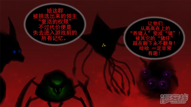 双心二意-第53话