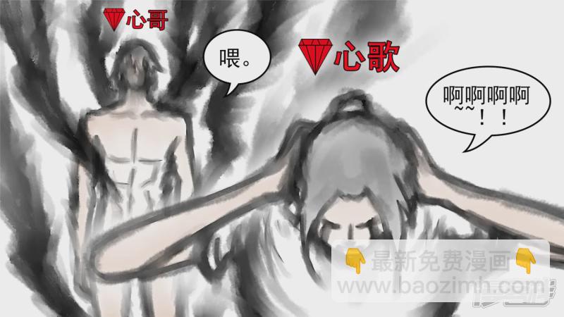 双心二意-第53话