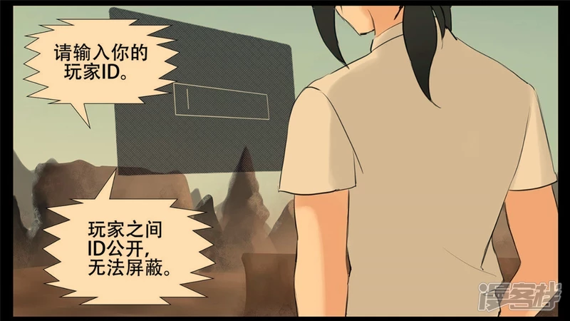 双心二意-第53话