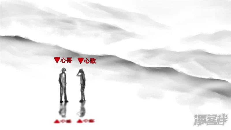 双心二意-第53话