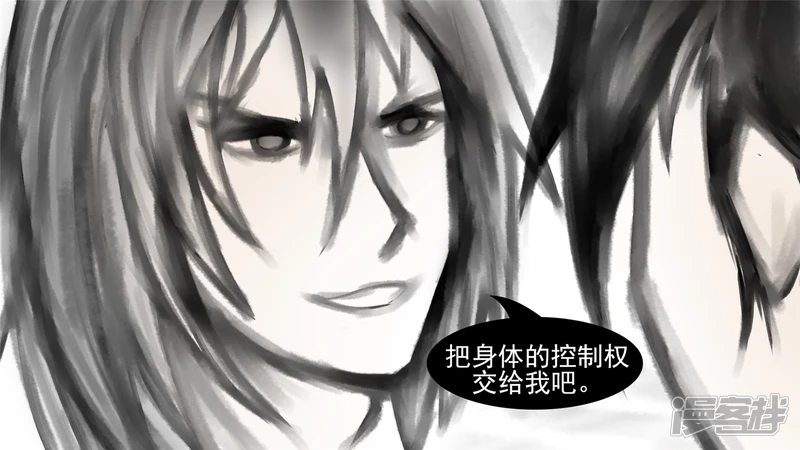 双心二意-第53话