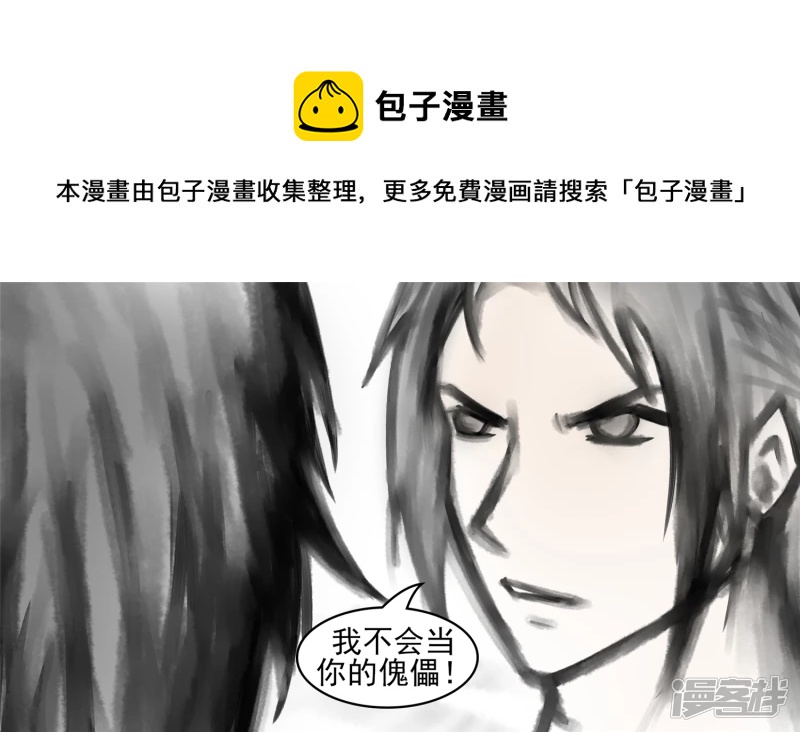 双心二意-第53话