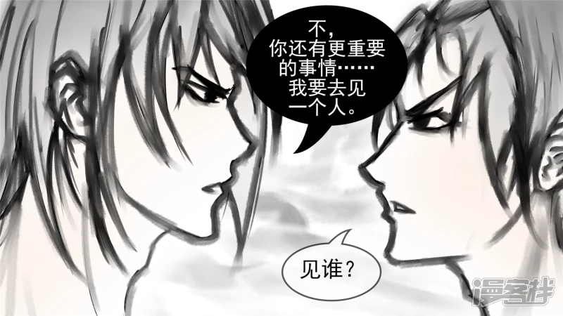 双心二意-第53话