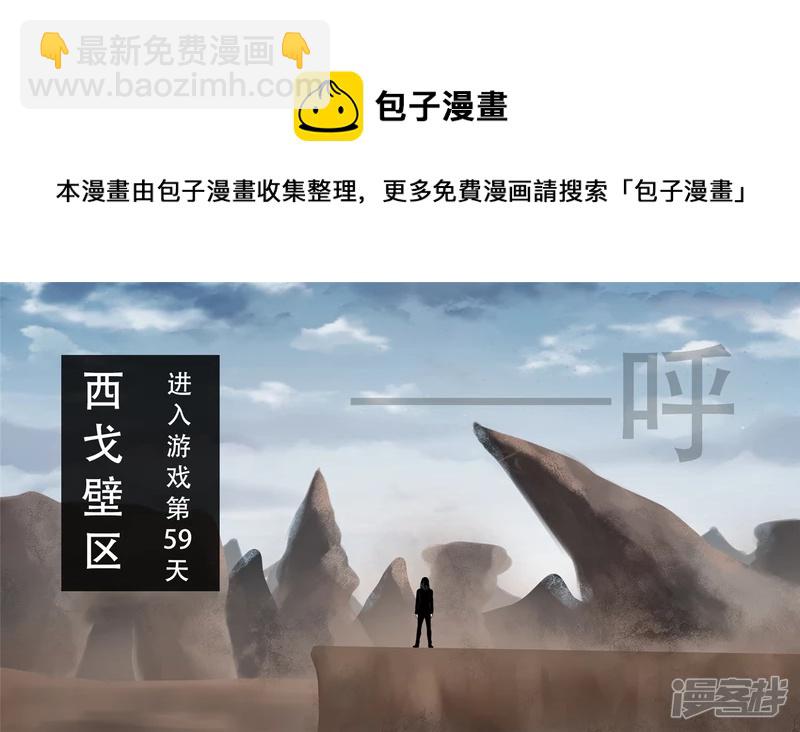 双心二意-第53话