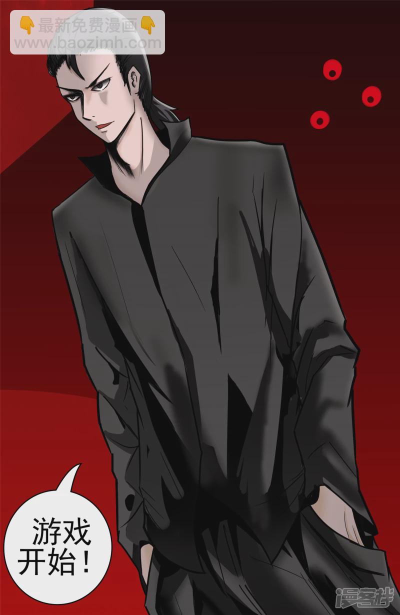 双心二意-第53话