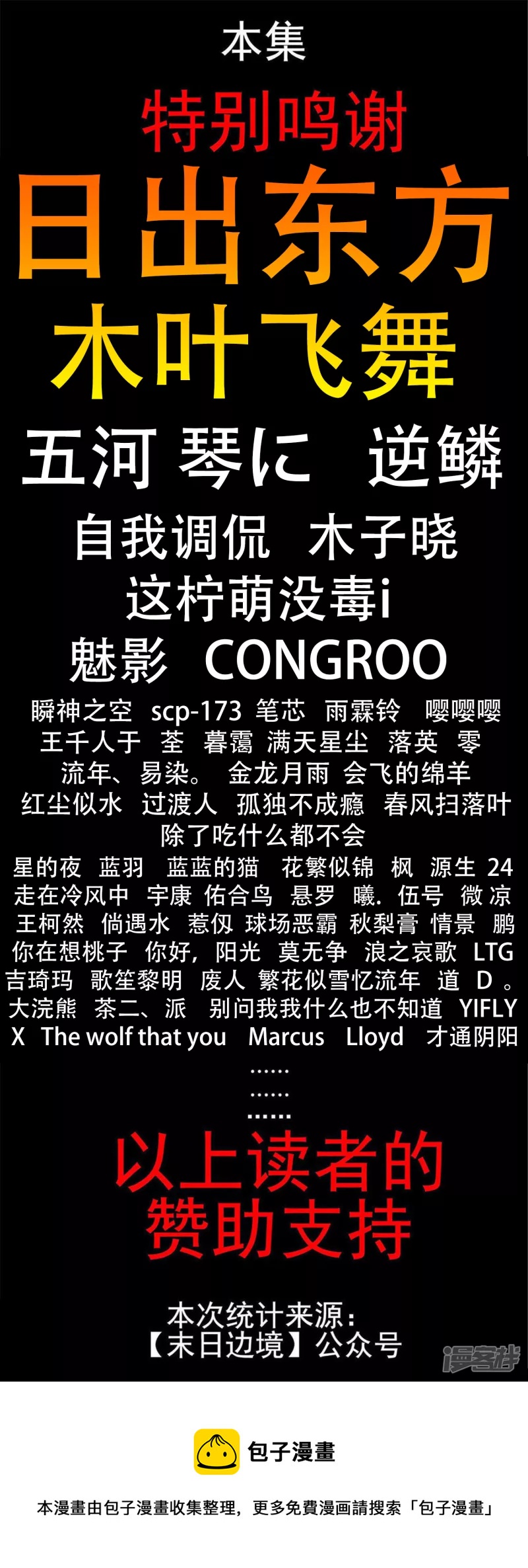 双心二意-第53话