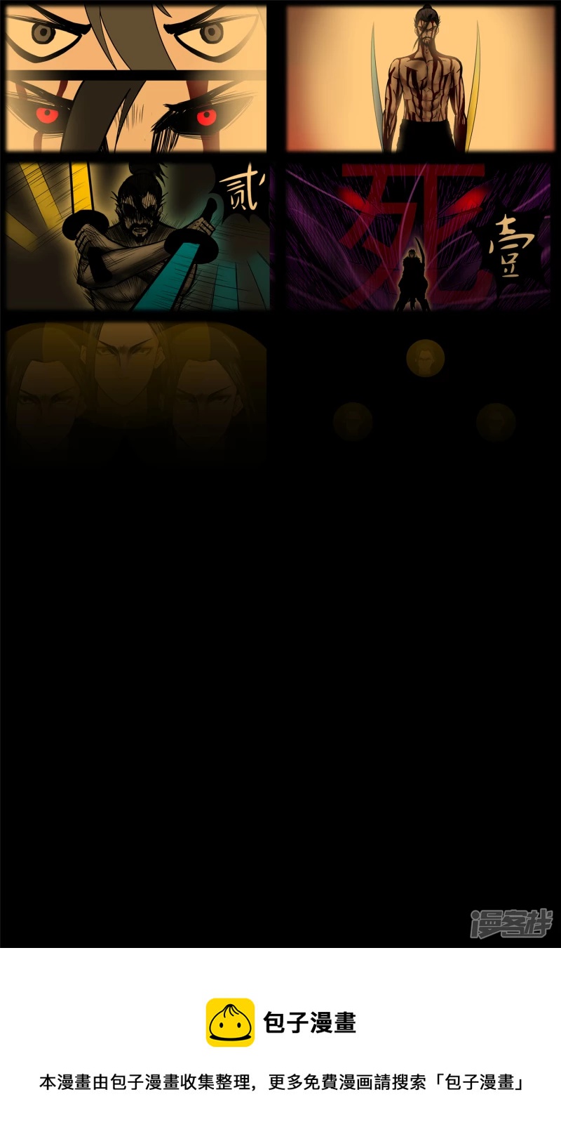 双心二意-第53话