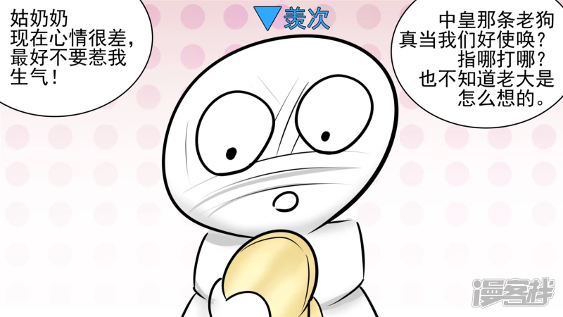 暗流涌动(1/2)-第55话