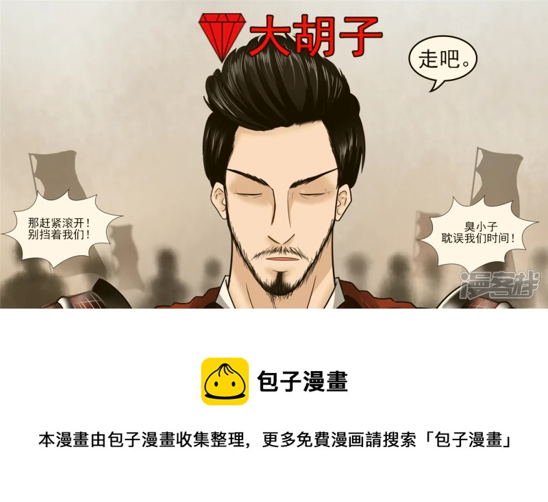 暗流涌动(1/2)-第55话