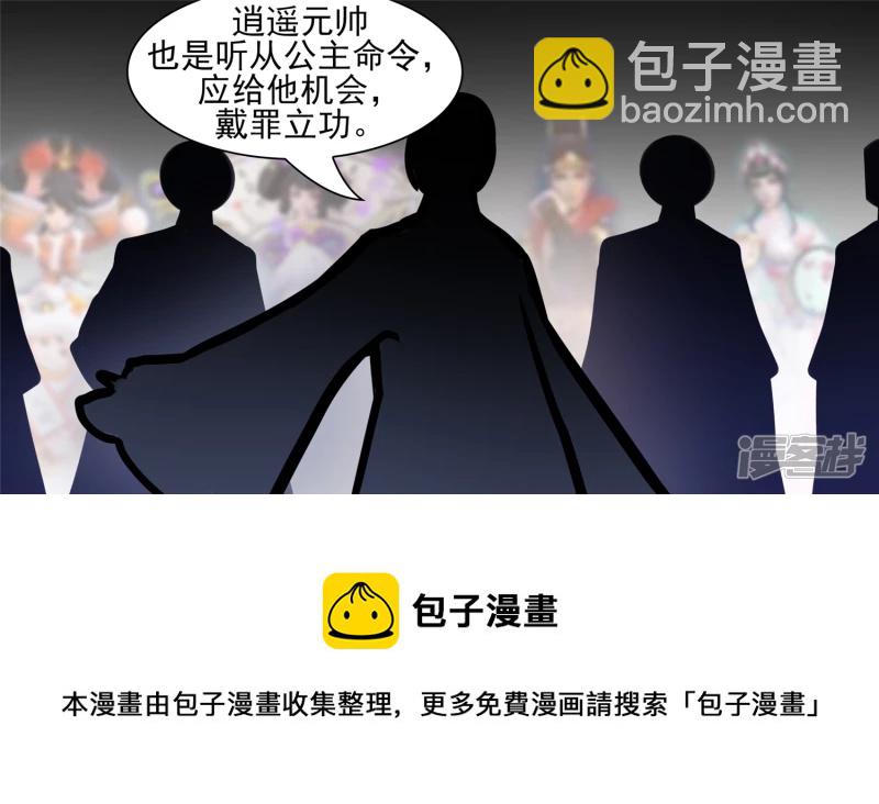 暗流涌动(1/2)-第55话