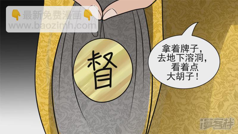 暗流涌动(1/2)-第55话